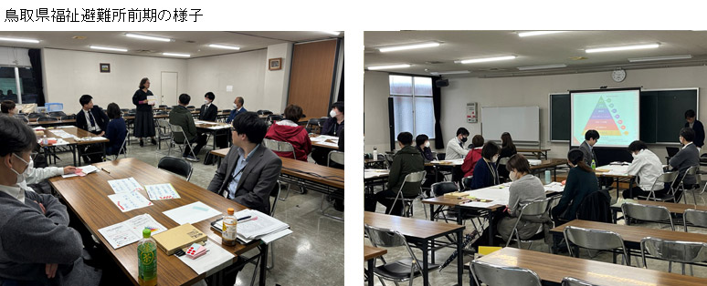 鳥取県福祉避難所前期の様子