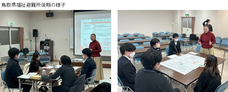 鳥取県福祉避難所後期の様子